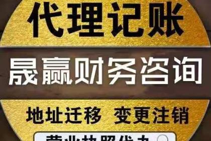 代理記賬工商代辦 法人無需到場，輕松辦理企業事務